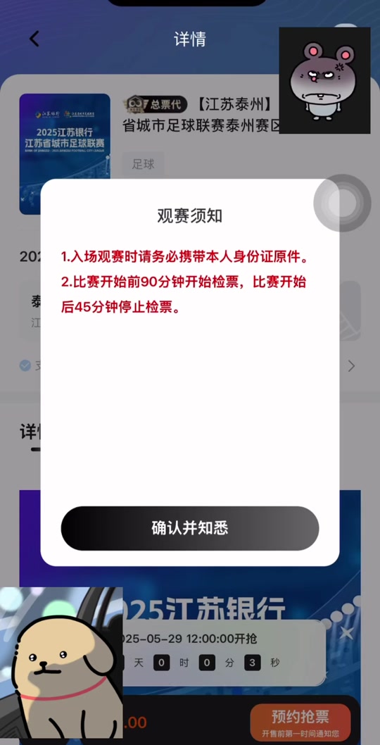看个比赛app(看个比赛app下载安装免费)